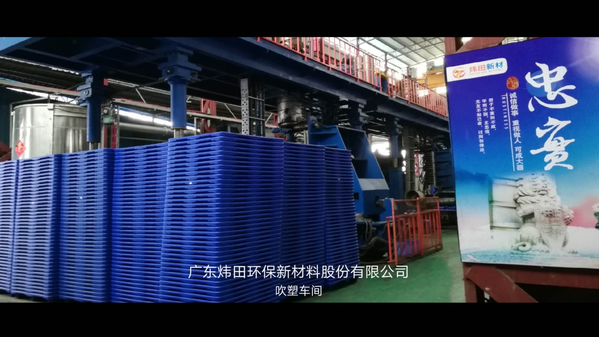 广东炜田环保新材料股份生产塑料卡板托盘周转箱中空板户外环保垃圾桶的厂家